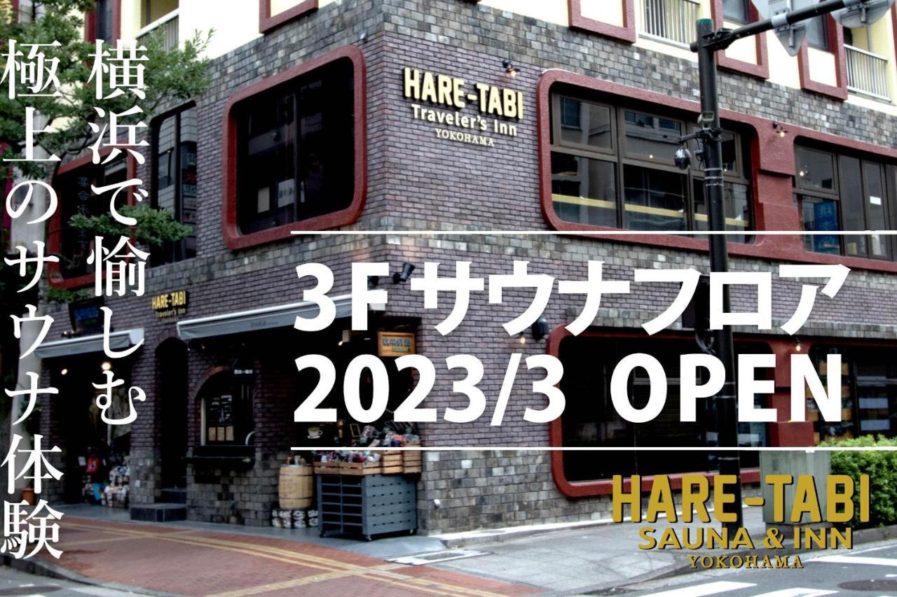 Hare-Tabi Sauna&Inn Yokohama Jokohama Exteriér fotografie
